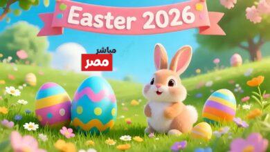 تهنئة شم النسيم 2026