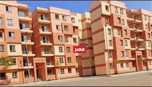 حجز شقق الإسكان الاجتماعي 2026