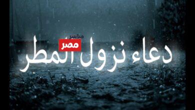 دعاء المطر المستجاب