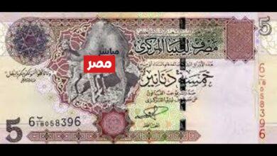 سعر الدينار الليبي